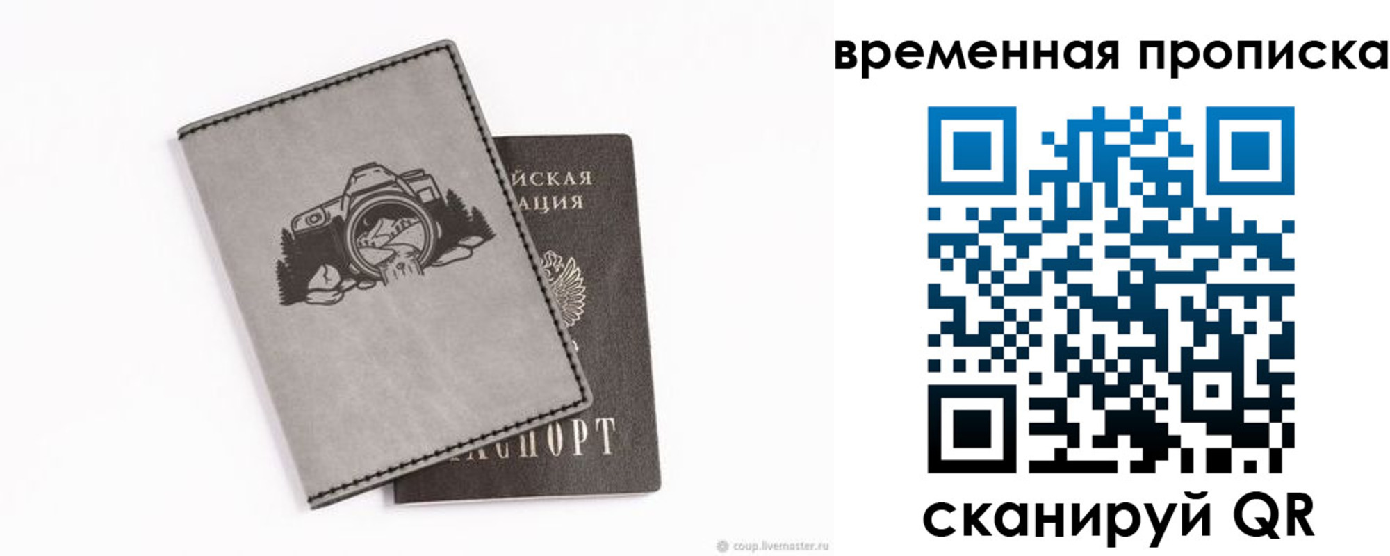 временная регистрация купить в Киреевске