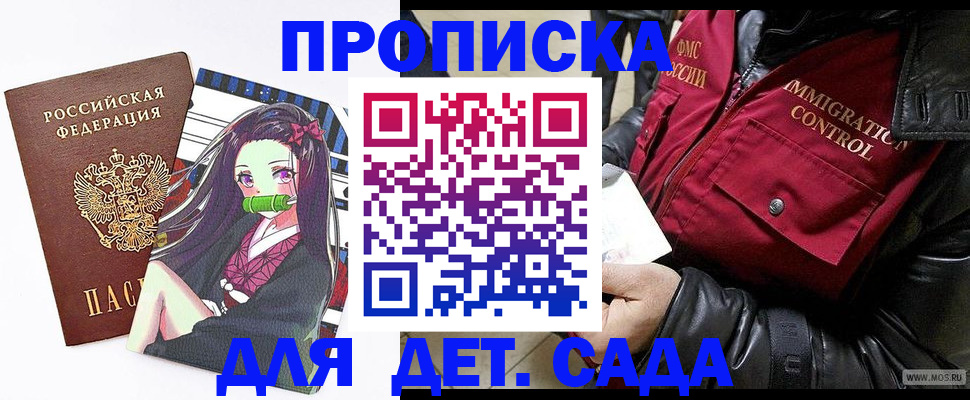 прописка 2025 в Киреевске