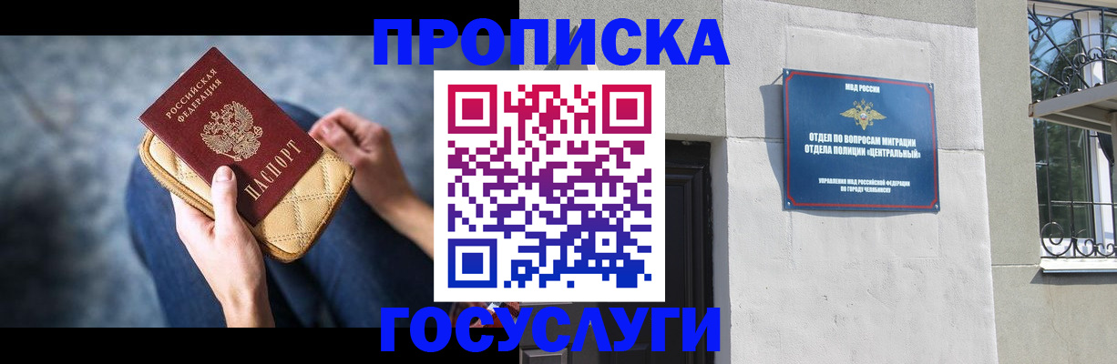 прописка регистрация в Киреевске