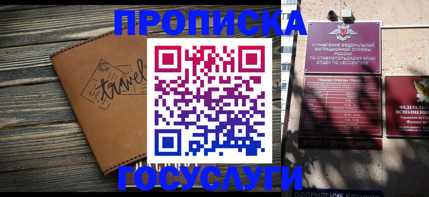 временная регистрация гарантия в Киреевске