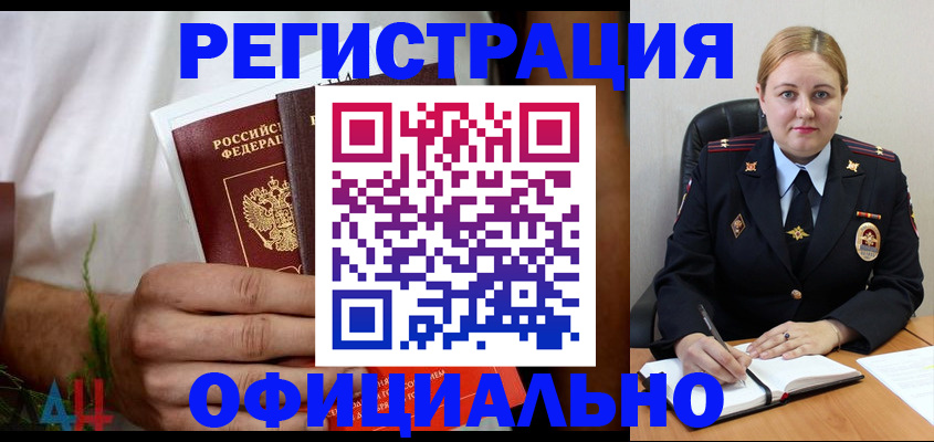 прописка для военкомата в Киреевске