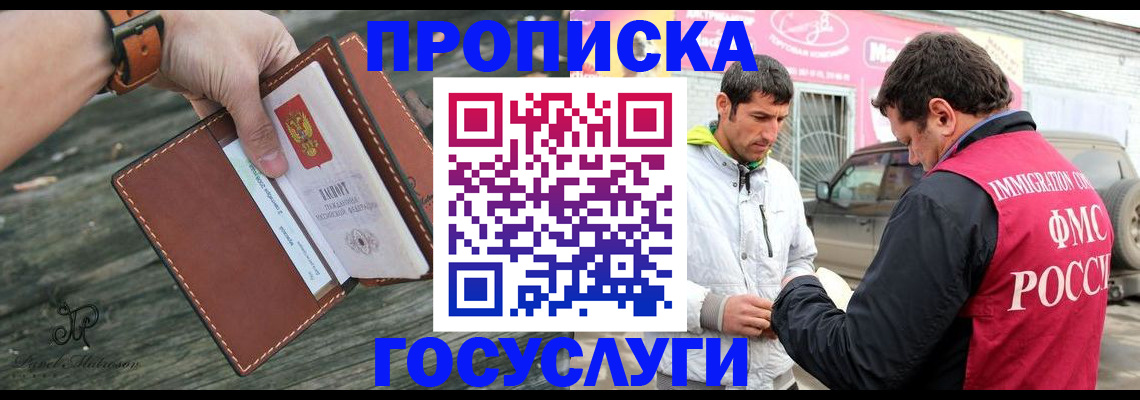 прописка для военкомата в Киреевске