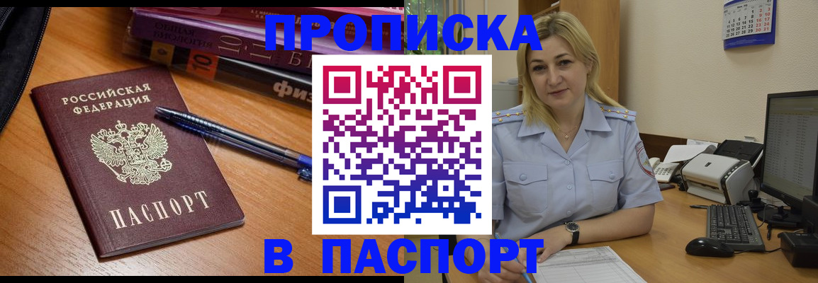 прописка ребенка в Киреевске